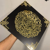 All New Style Islamic Calligrahy Surah-Ikhlas