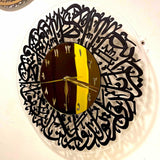 Islamic Surah Ikhlas Clock